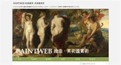 Desktop Screenshot of paintweb.jp