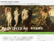 Tablet Screenshot of paintweb.jp